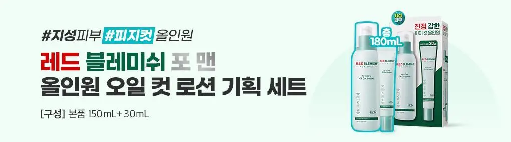 [증정 기획] 닥터지 레드 블레미쉬 포 맨 올인원 오일컷 로션 150ml 기획 (+30ml) 상세페이지 2